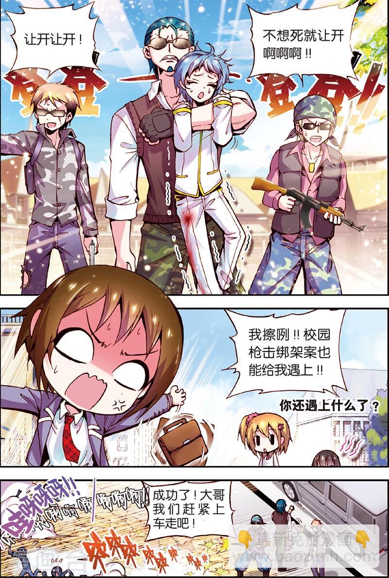 第2话 潘多拉-第2话