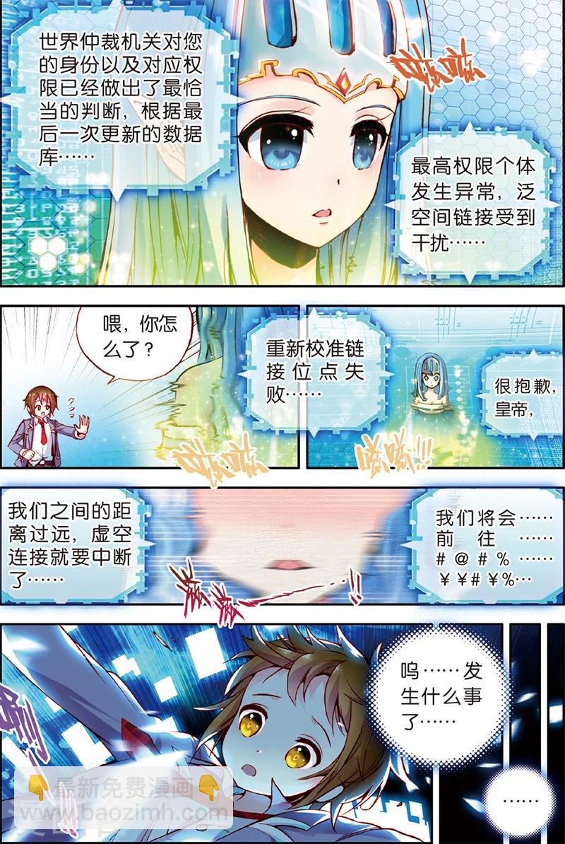 第2话 潘多拉-第2话