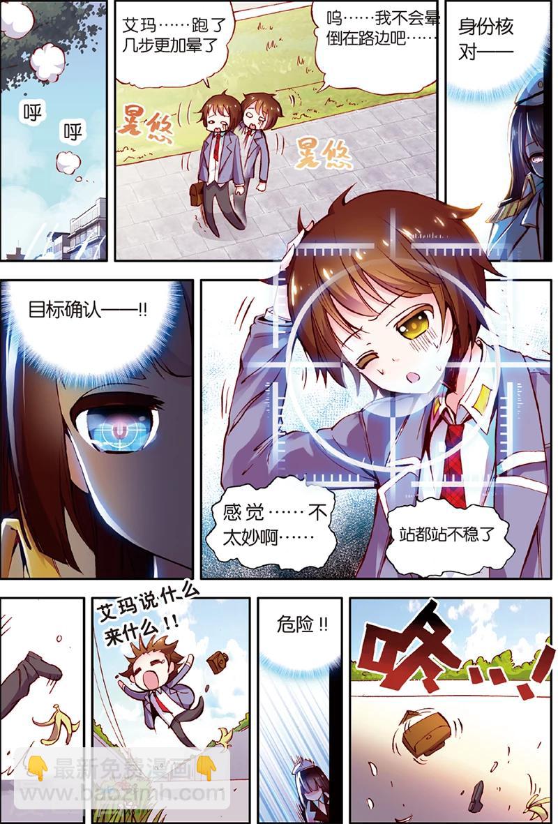 第2话 潘多拉-第2话