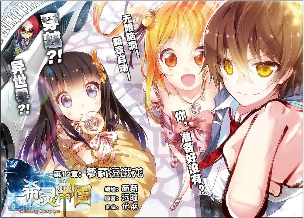 第12话 萝莉逗饿龙-第12话