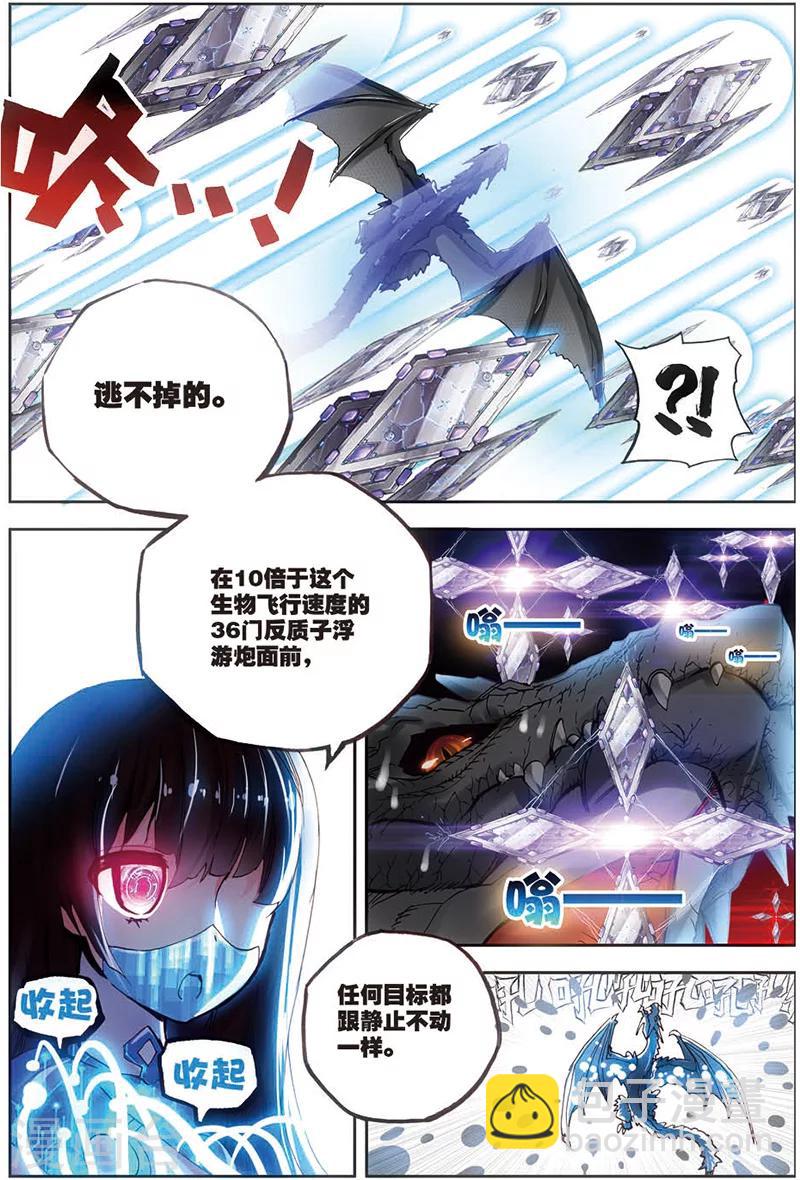 第12话 萝莉逗饿龙-第12话