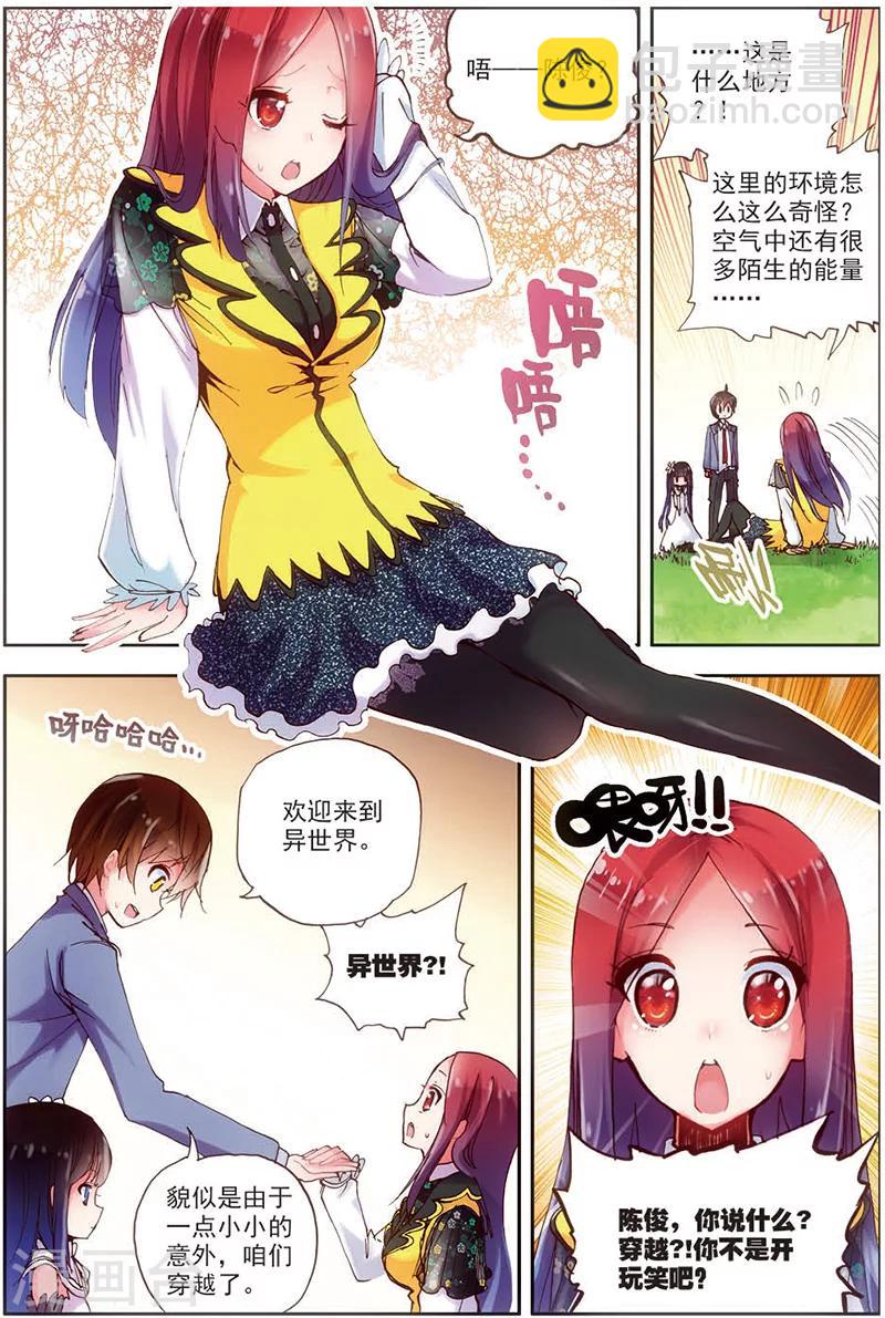 第12话 萝莉逗饿龙-第12话