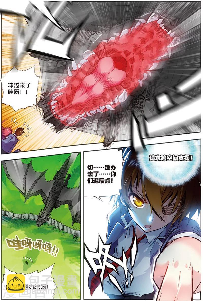 第12话 萝莉逗饿龙-第12话