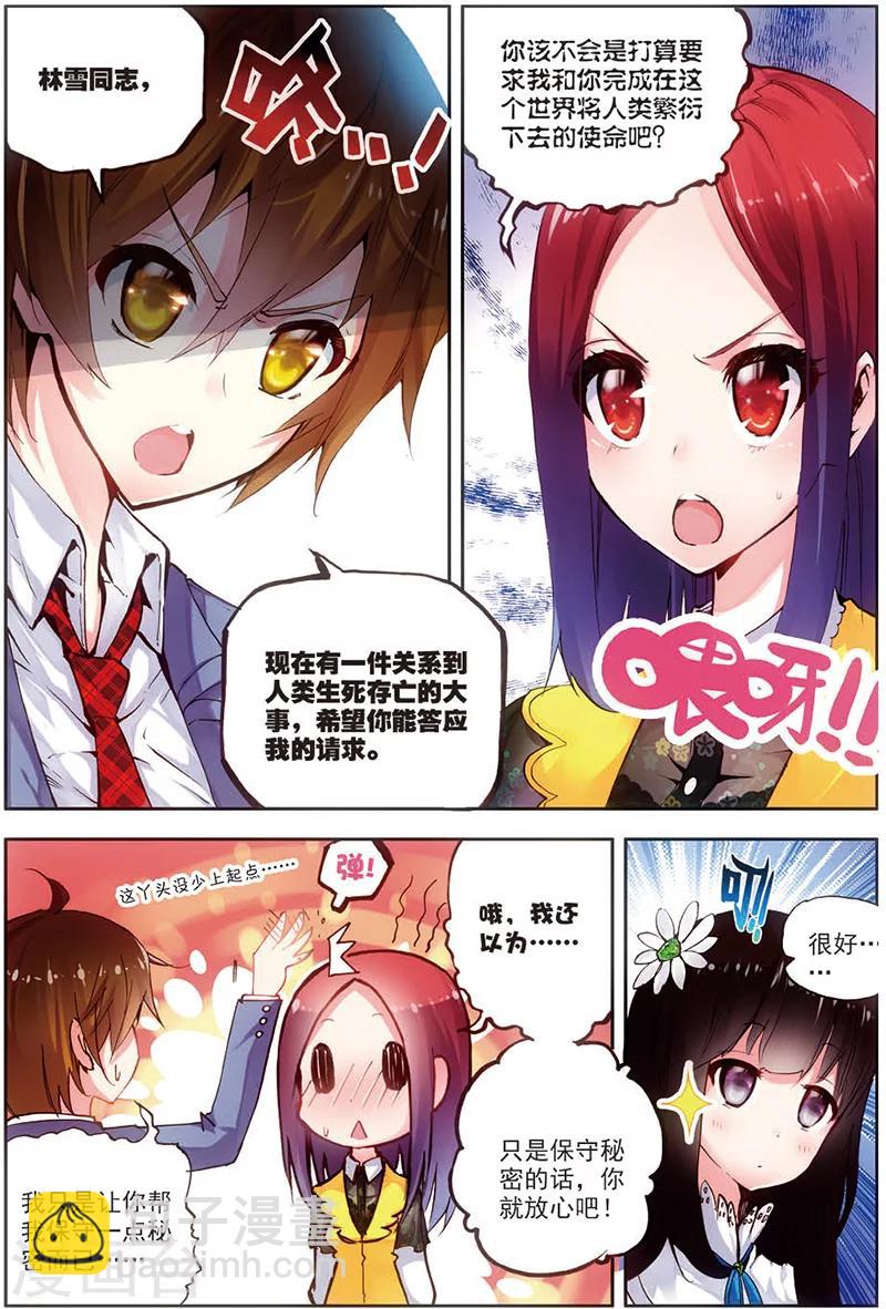 第12话 萝莉逗饿龙-第12话