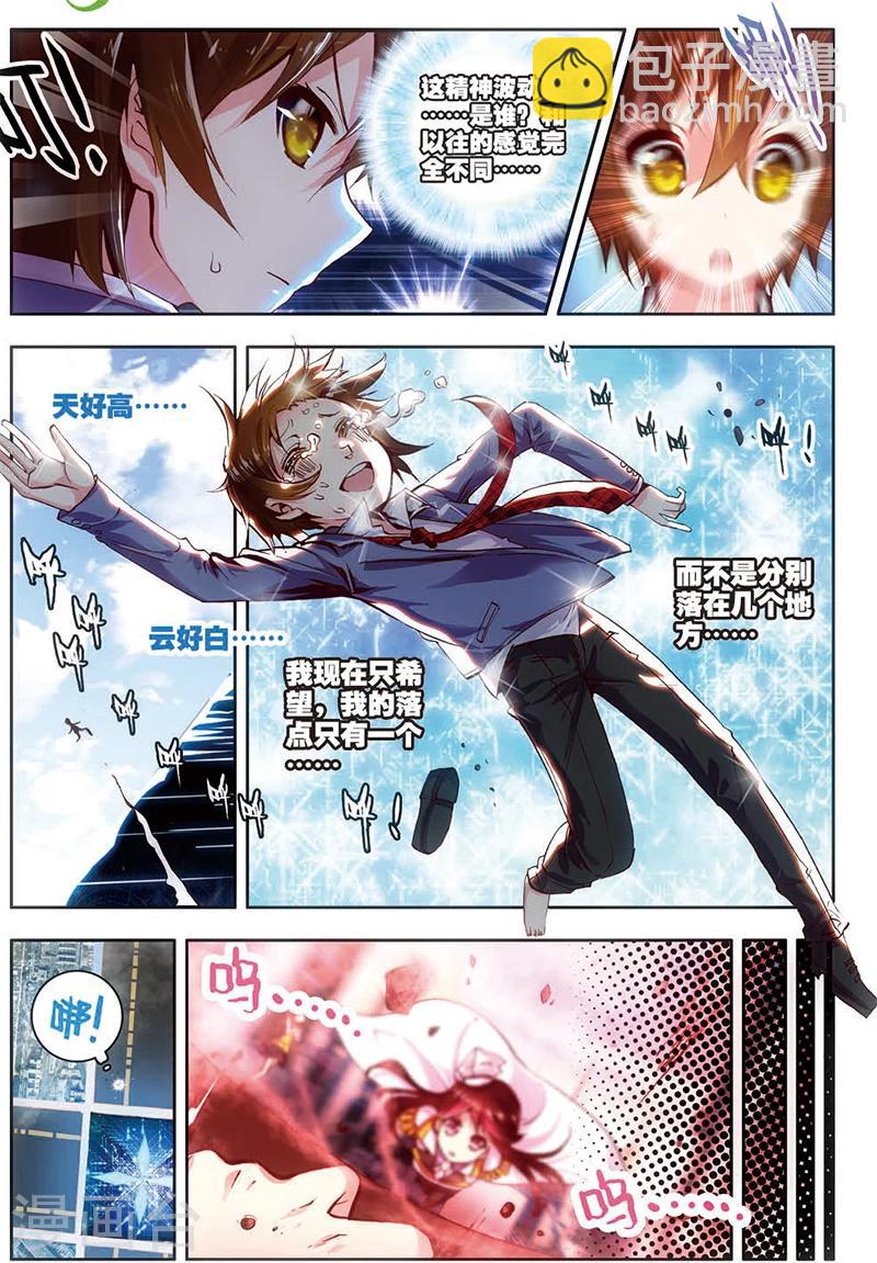 第14话 珊多拉-第14话