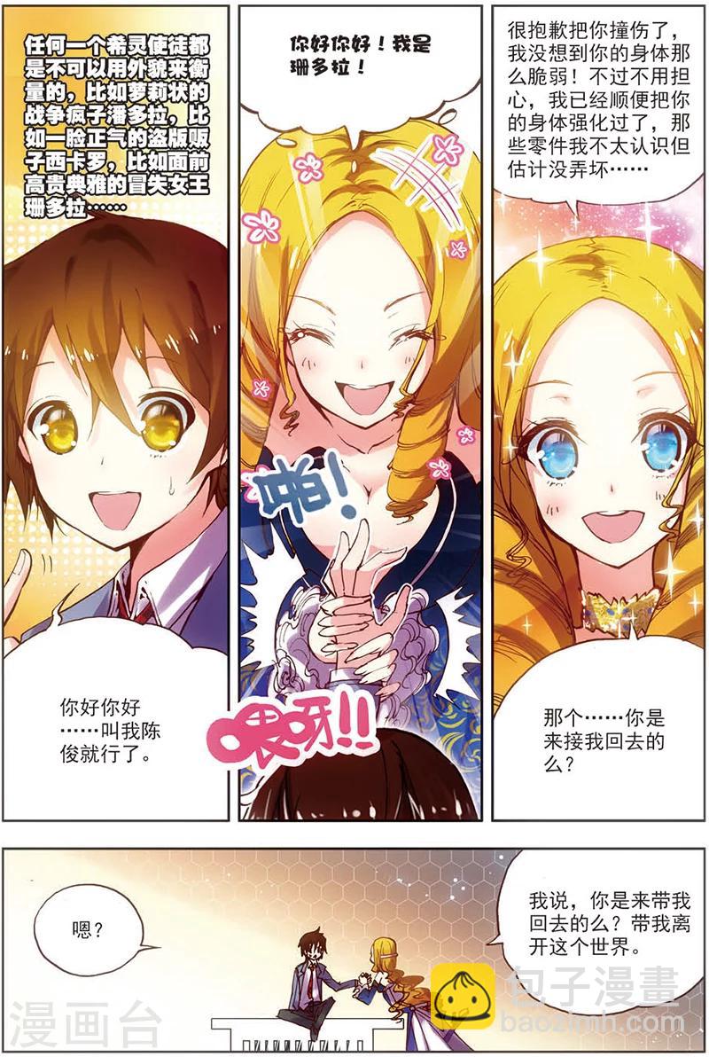 第14话 珊多拉-第14话