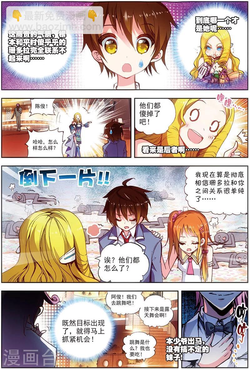 第16话 公主？女王？-第16话