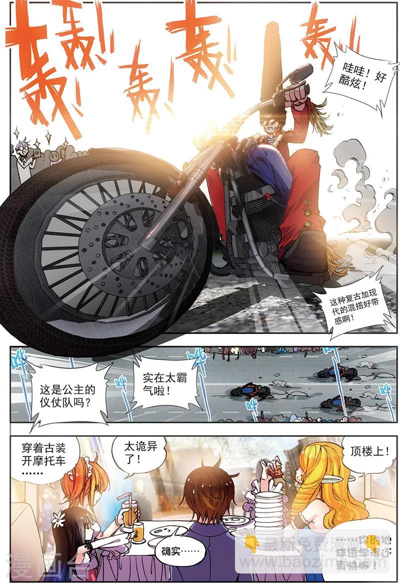 第16话 公主？女王？-第16话