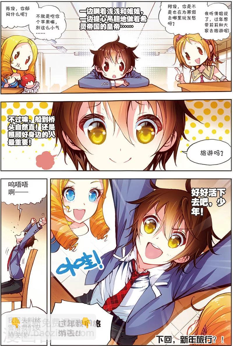 第16话 公主？女王？-第16话