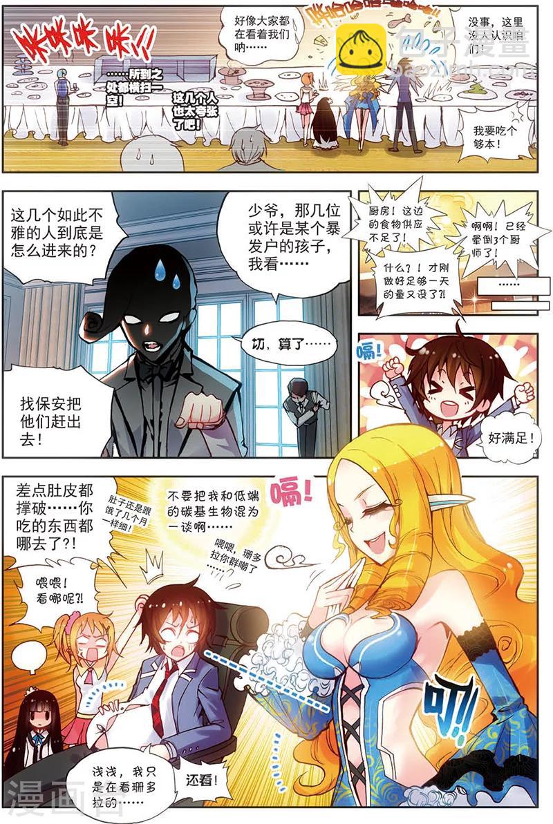 第16话 公主？女王？-第16话