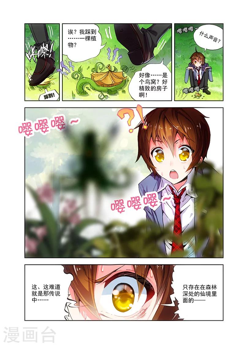 第18话 希灵帝国与神-第18话