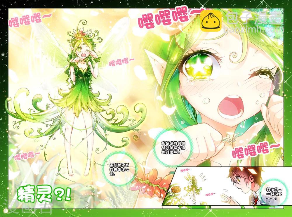 第18话 希灵帝国与神-第18话