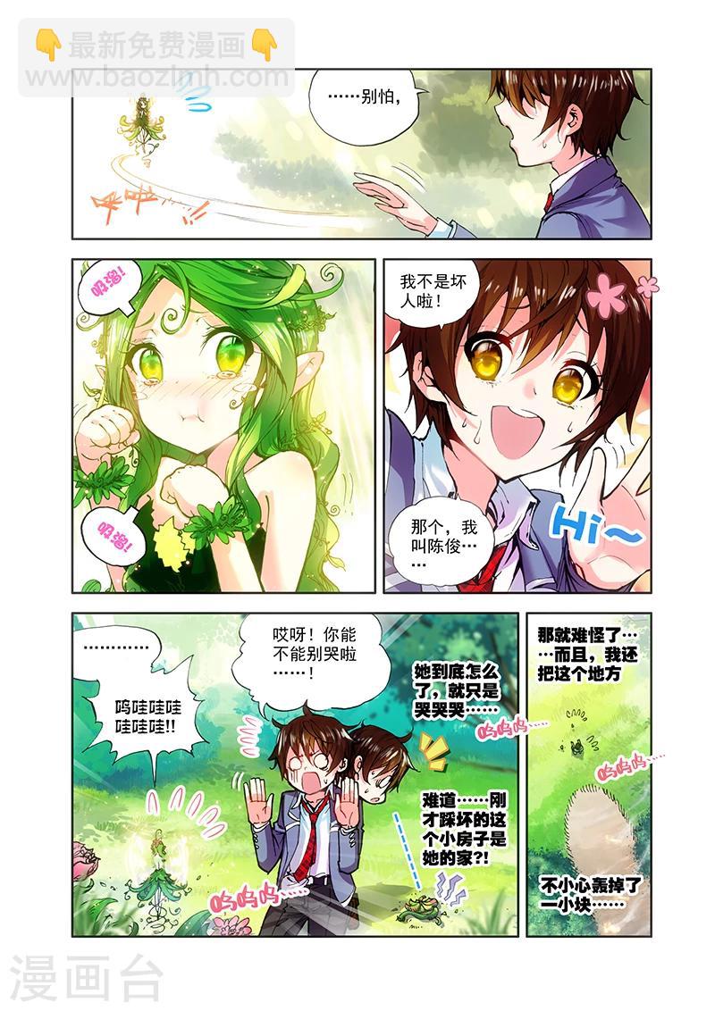 第18话 希灵帝国与神-第18话