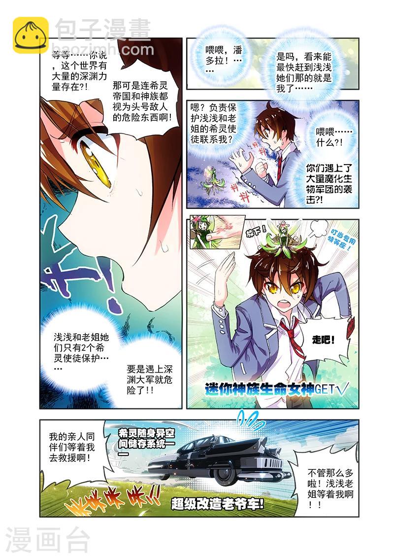 第18话 希灵帝国与神-第18话