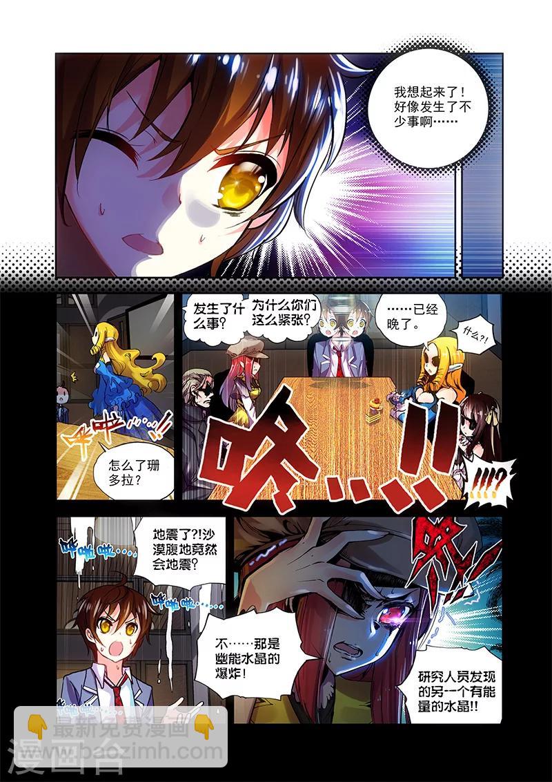 第18话 希灵帝国与神-第18话