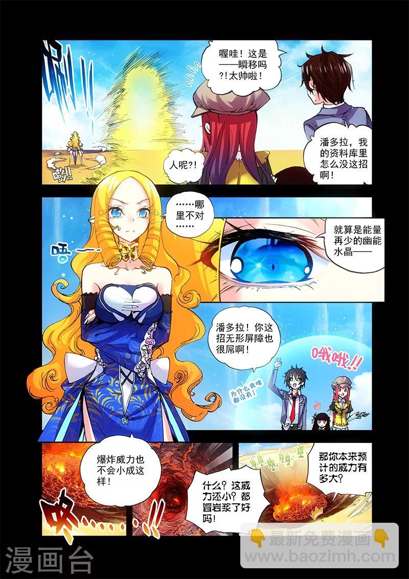 第18话 希灵帝国与神-第18话