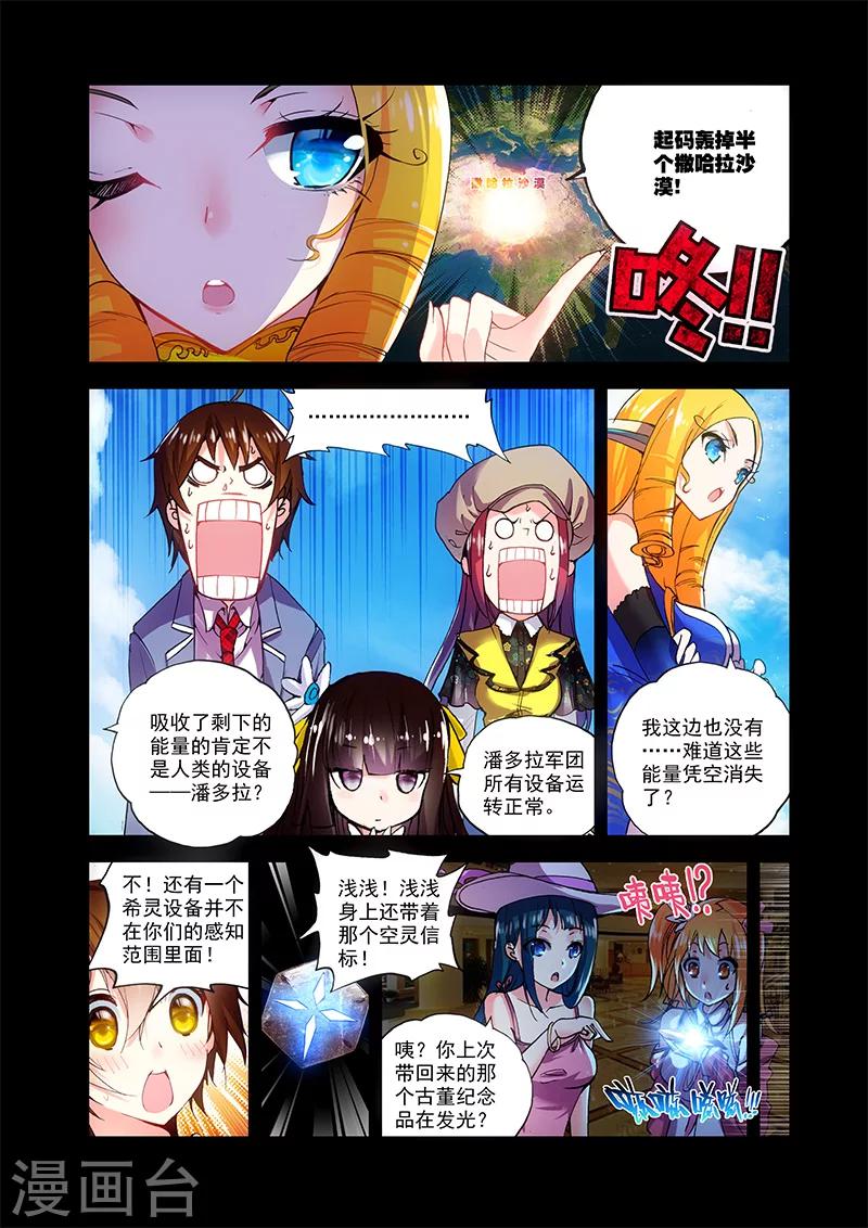 第18话 希灵帝国与神-第18话