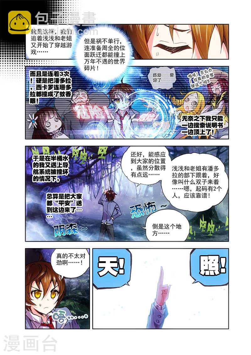 第18话 希灵帝国与神-第18话