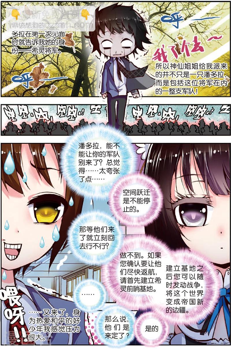 第4话 人畜无害小萝莉-第4话