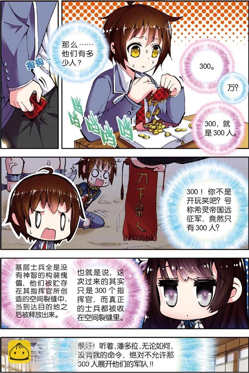 第4话 人畜无害小萝莉-第4话