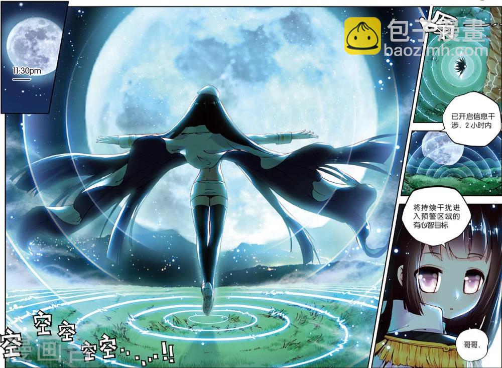 第4话 人畜无害小萝莉-第4话