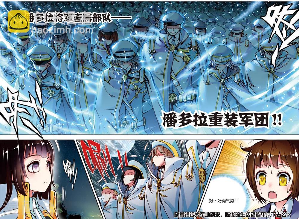 第4话 人畜无害小萝莉-第4话