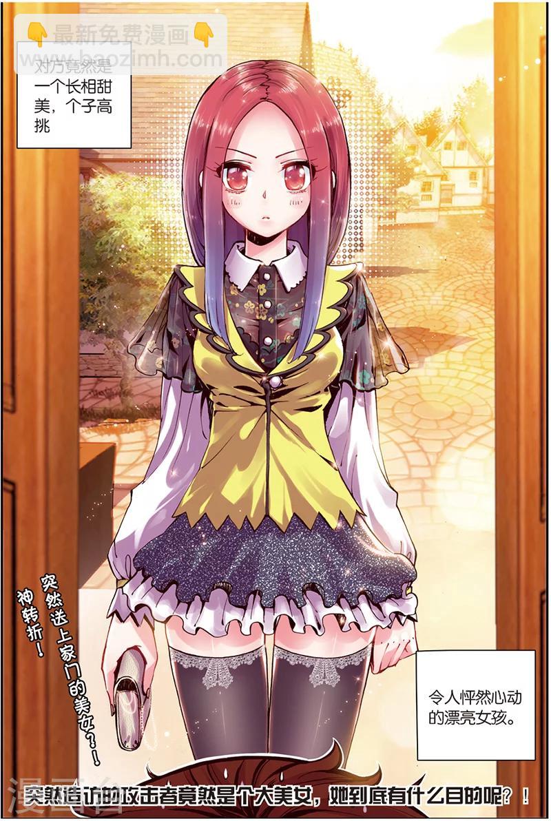 第6话 外星人入侵？-第6话