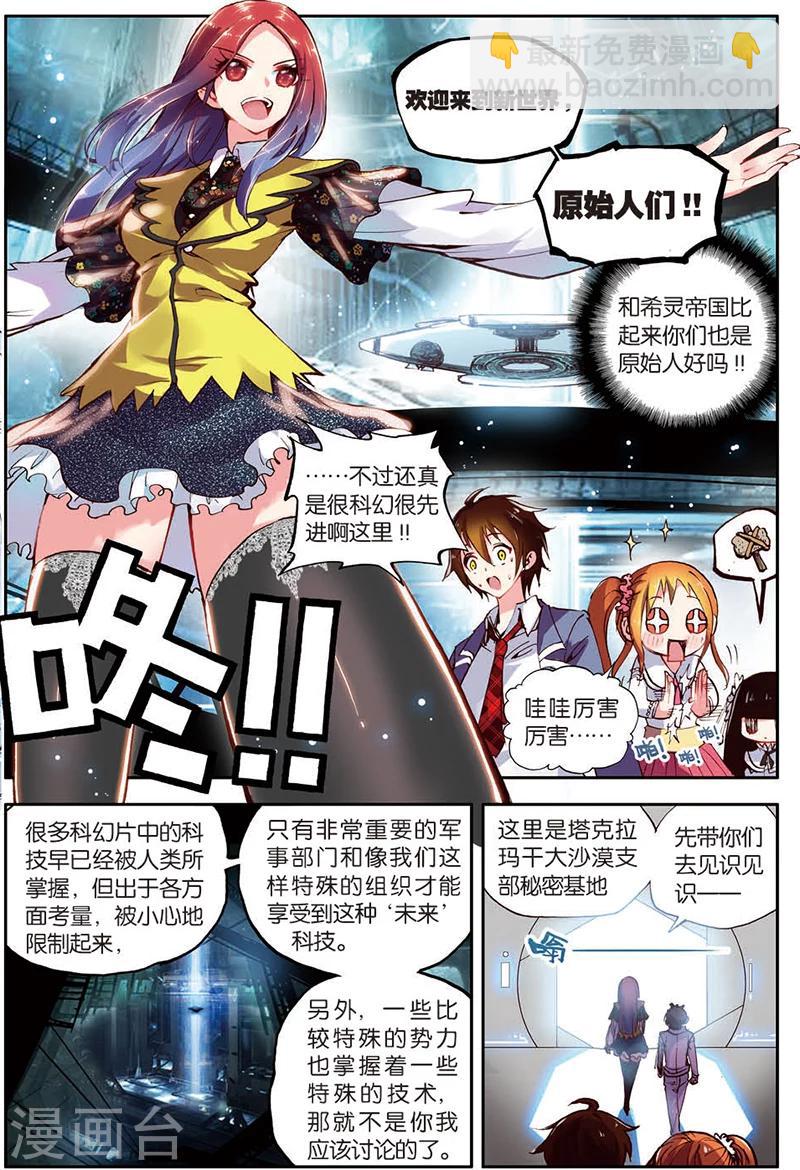 第8话 永别了，我的平静生活-第8话