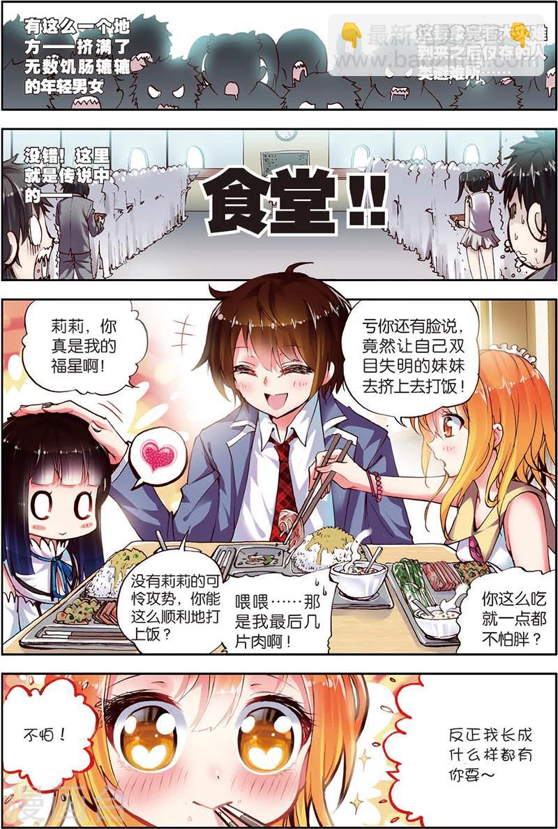 第8话 永别了，我的平静生活-第8话