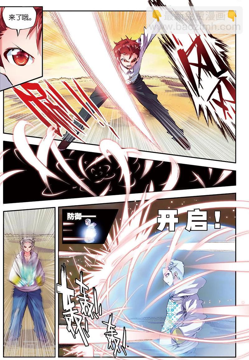 第8话 永别了，我的平静生活-第8话