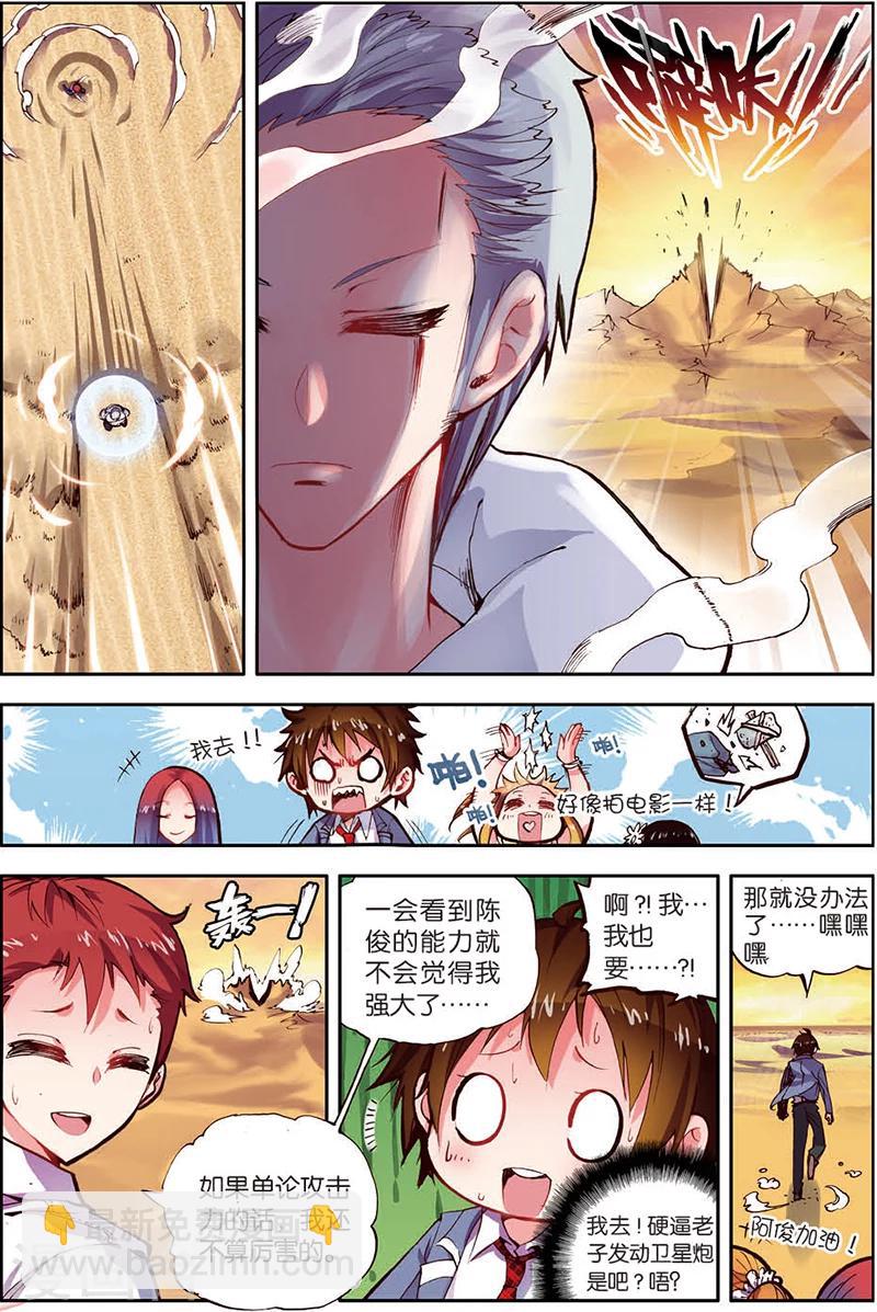 第8话 永别了，我的平静生活-第8话