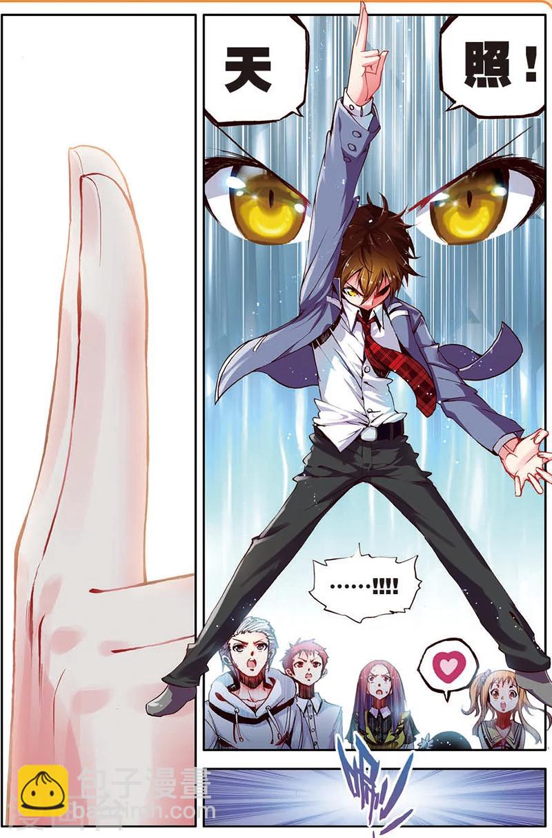 第8话 永别了，我的平静生活-第8话