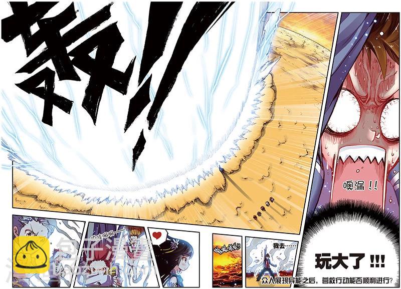 第8话 永别了，我的平静生活-第8话