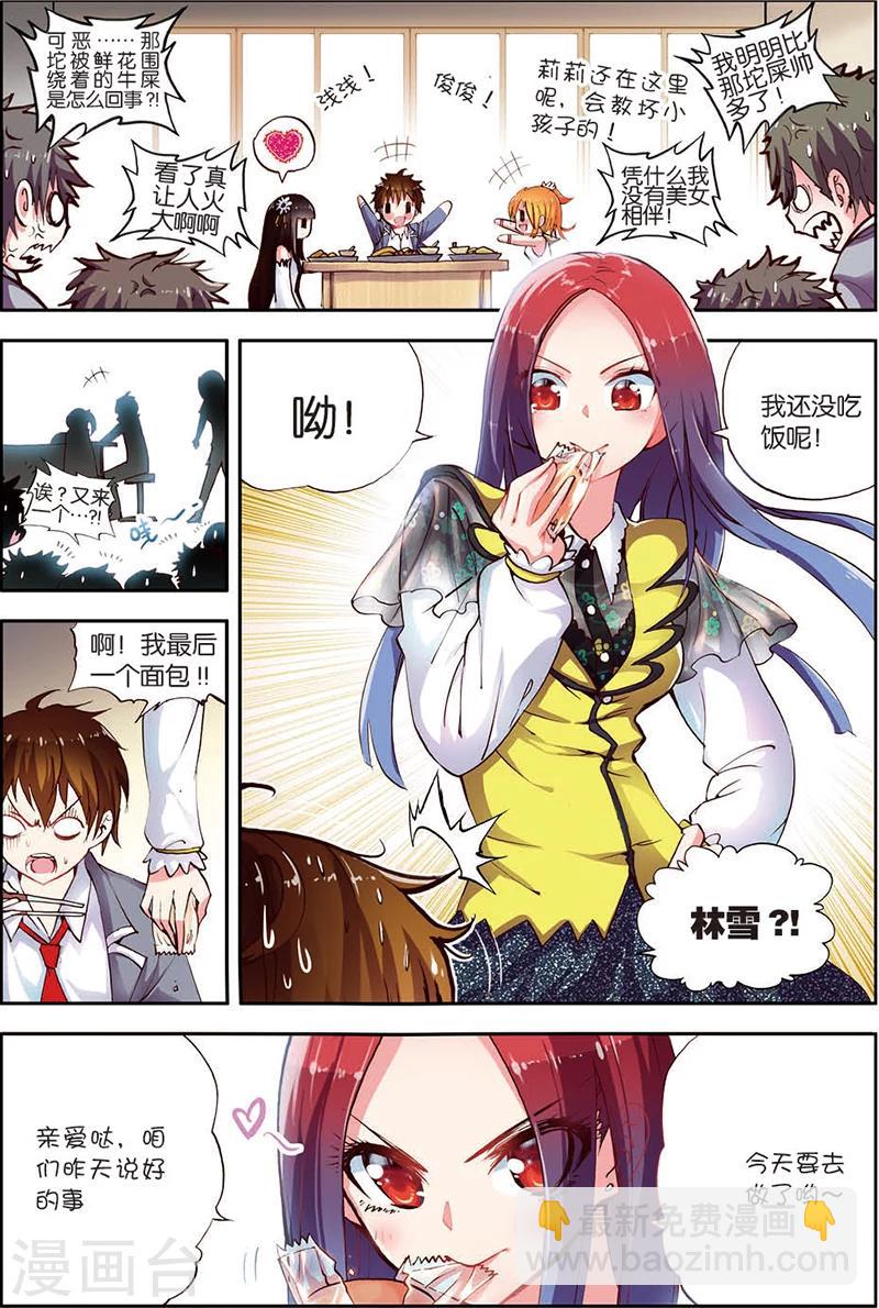 第8话 永别了，我的平静生活-第8话