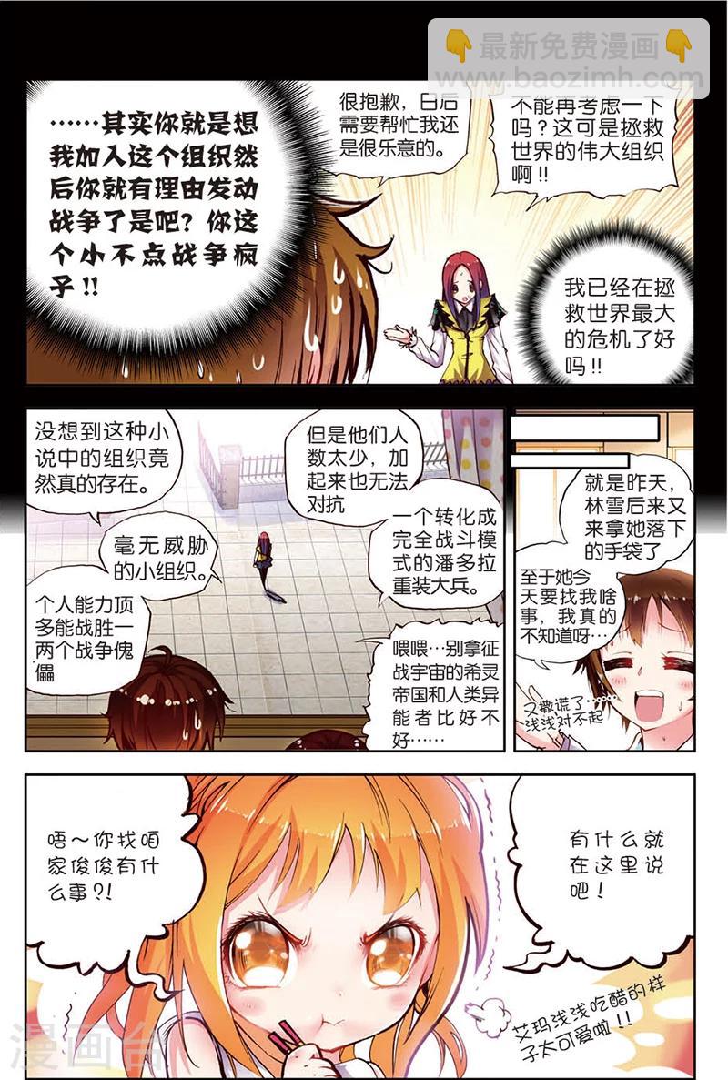 第8话 永别了，我的平静生活-第8话