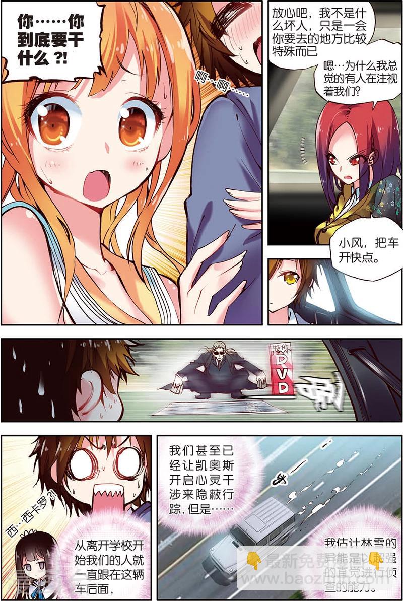 第8话 永别了，我的平静生活-第8话