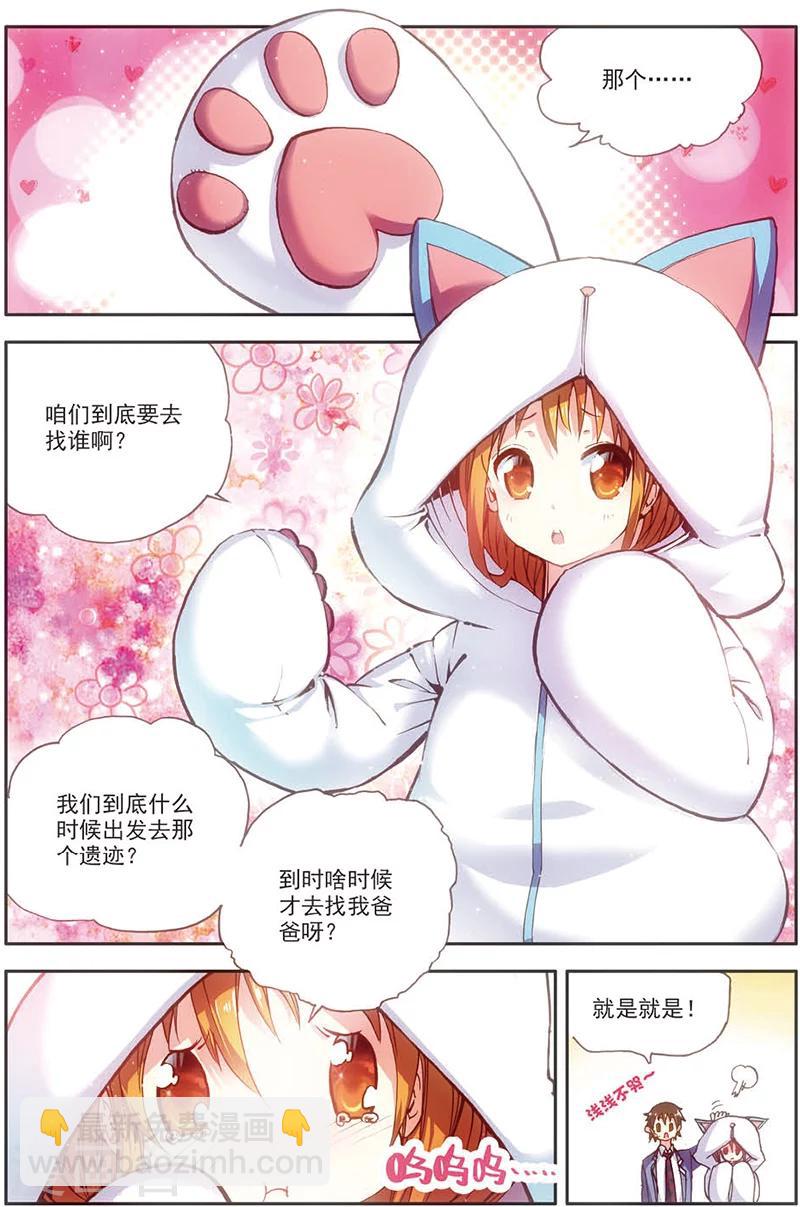 第10话 异能联盟，出击！-第10话