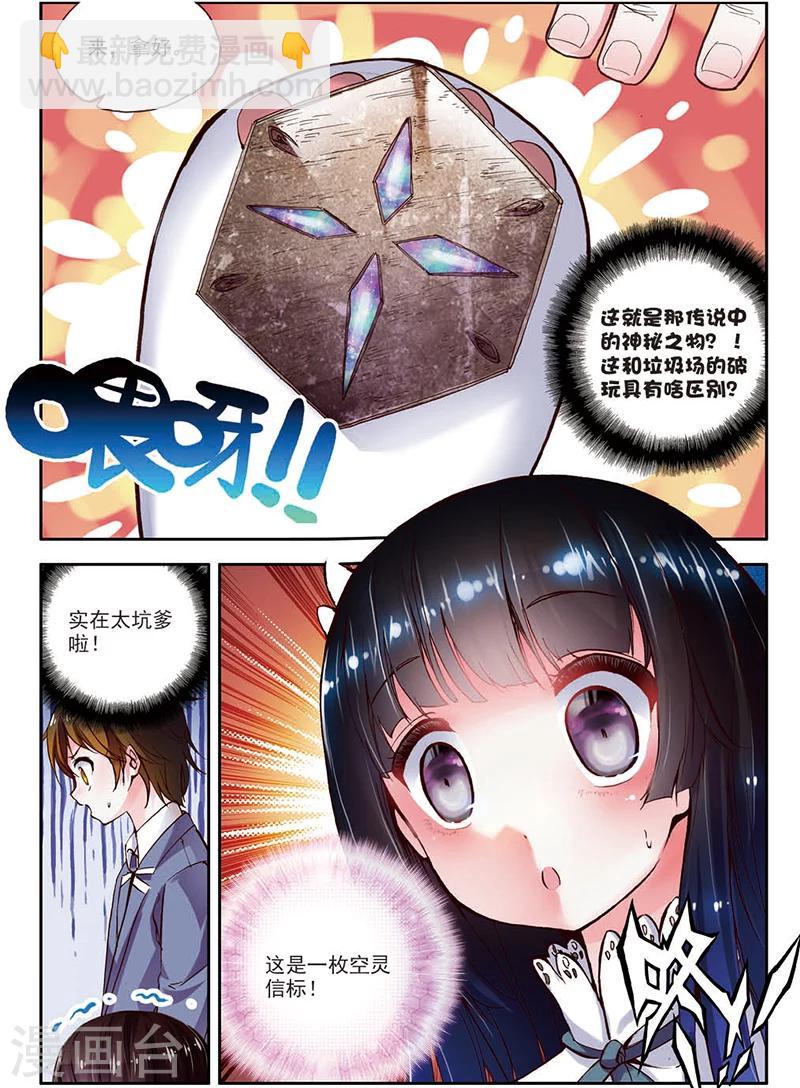 第10话 异能联盟，出击！-第10话