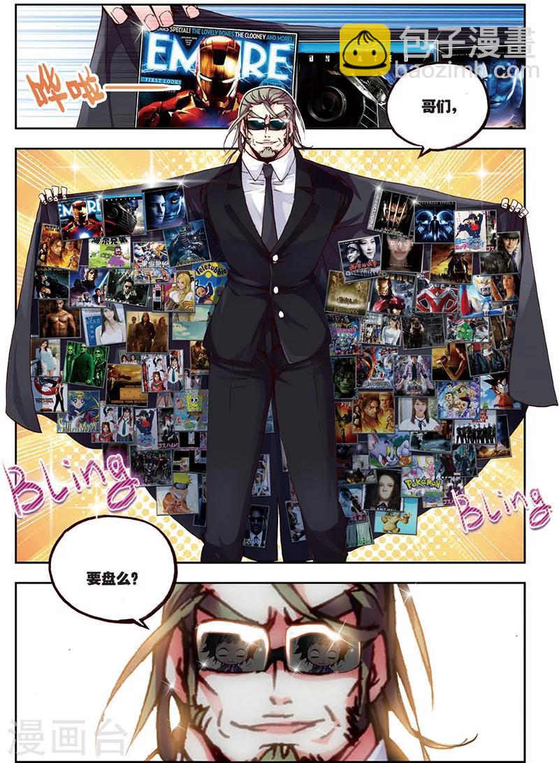 第10话 异能联盟，出击！-第10话