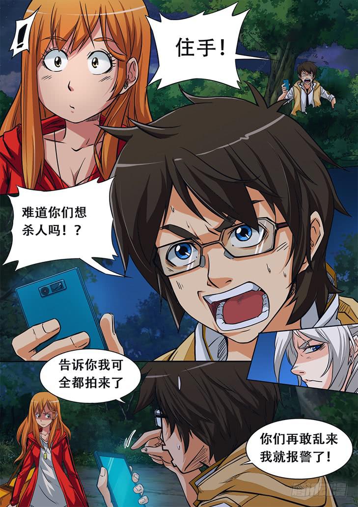 獵魔者雪風 - 第二話：身背木匣的少女 - 2