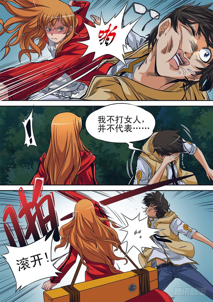 獵魔者雪風 - 第二話：身背木匣的少女 - 2