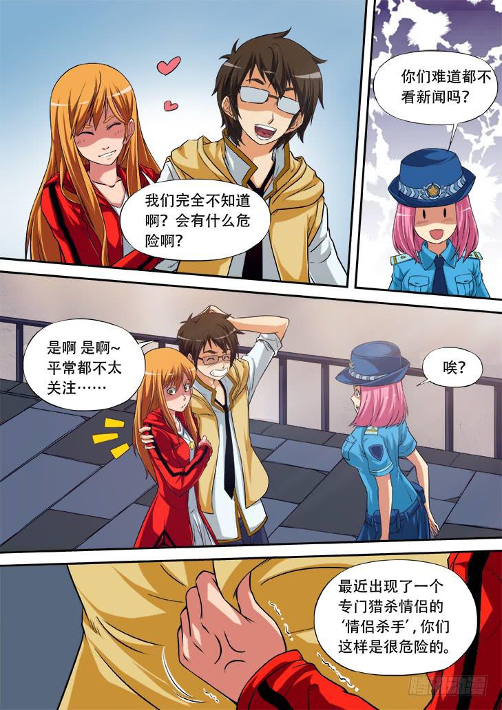 獵魔者雪風 - 第十二話：情侶天堂4 - 1