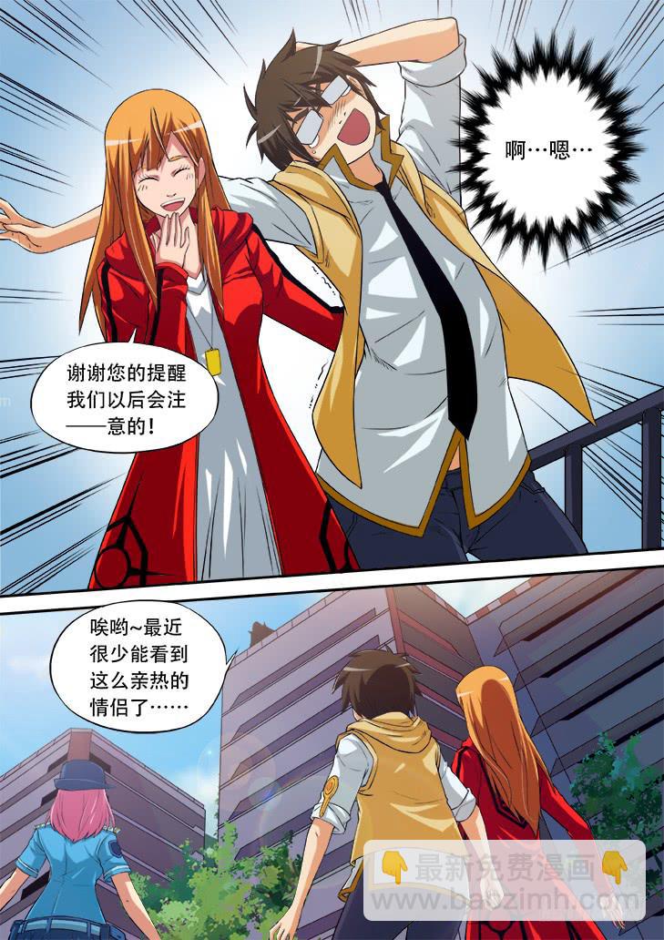 獵魔者雪風 - 第十二話：情侶天堂4 - 2