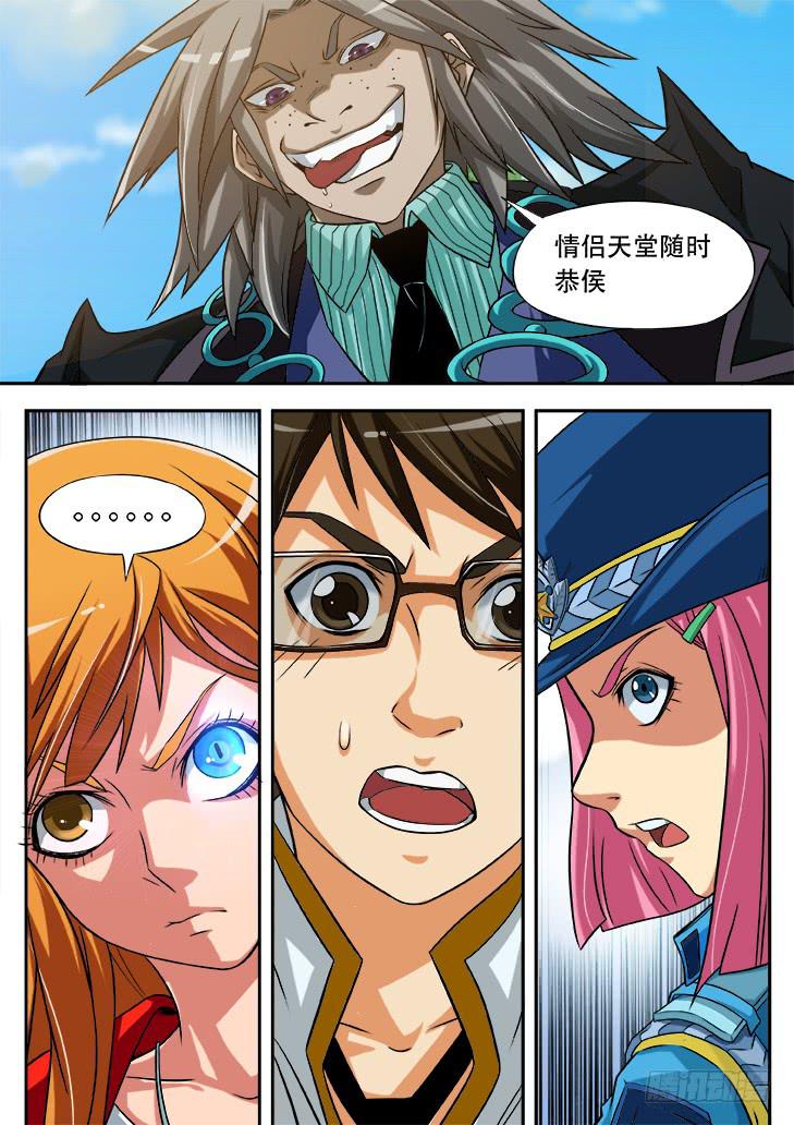 獵魔者雪風 - 第十二話：情侶天堂4 - 1