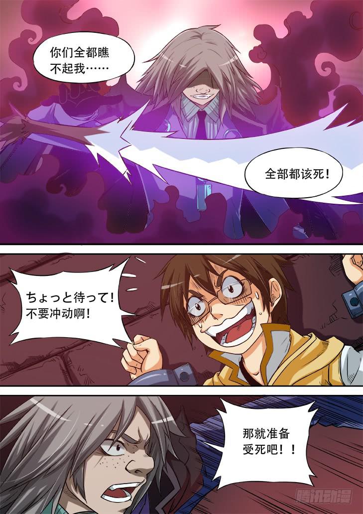 獵魔者雪風 - 第十四話：天堂裡的遊戲2 - 1