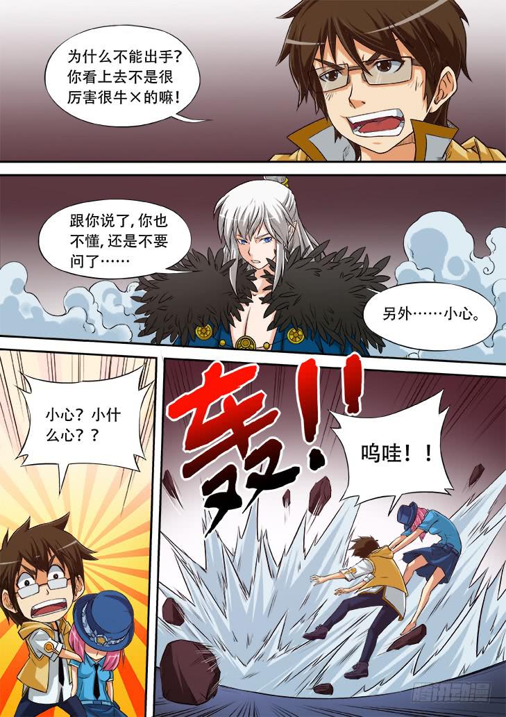 獵魔者雪風 - 第十六話：天堂裡的遊戲4 - 2