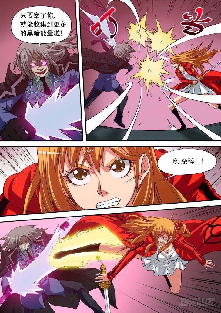 獵魔者雪風 - 第十六話：天堂裡的遊戲4 - 3