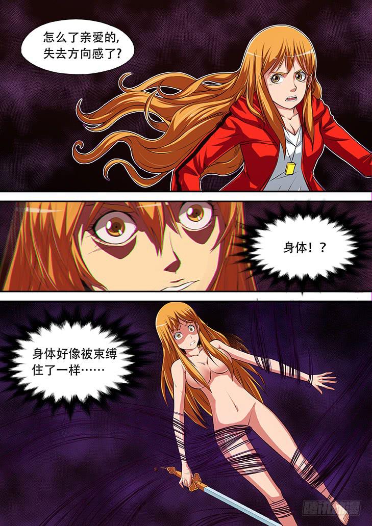 獵魔者雪風 - 第十八話：地獄變 - 3