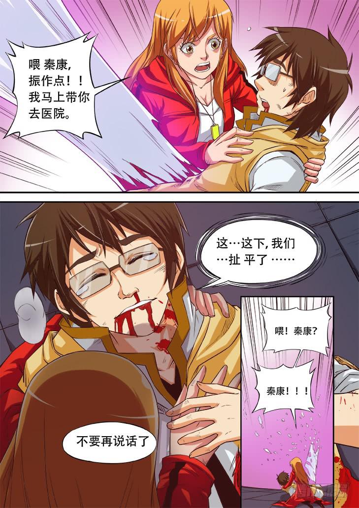 獵魔者雪風 - 第十八話：地獄變 - 2