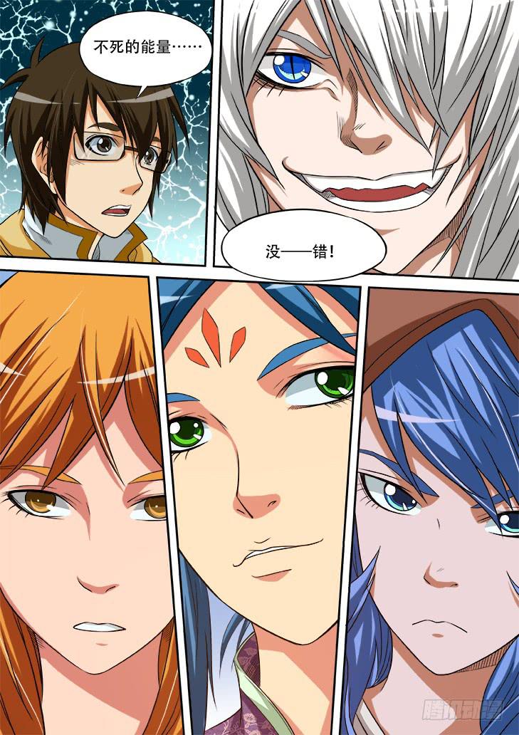 獵魔者雪風 - 第廿二話：疑惑 - 3